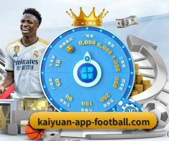 kaiyuan-app-football.com APP 深度功能