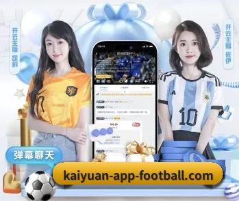kaiyuan-app-football.com 官方入口、APP下载与帮助中心界面