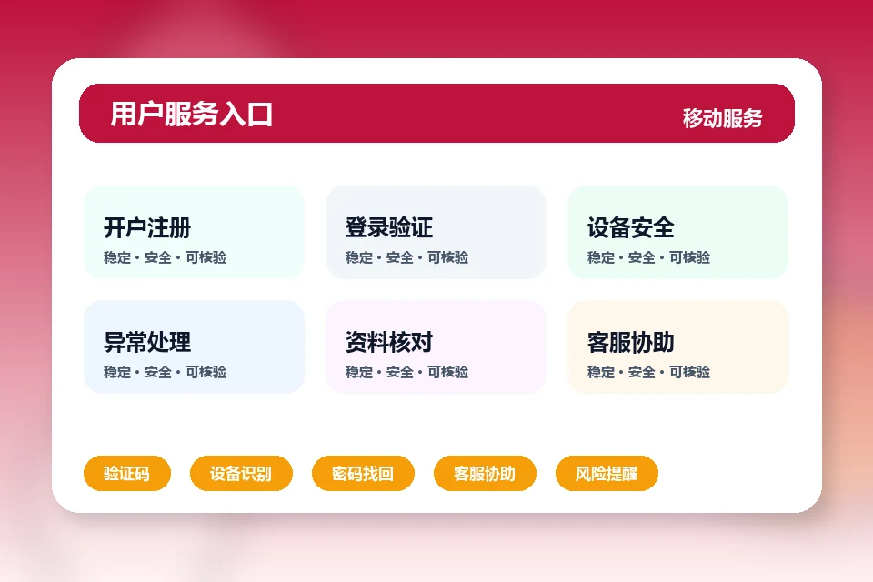 kaiyuanappfootball 官方入口、APP下载与帮助中心界面
