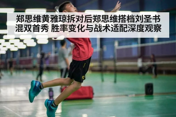 badminton smash