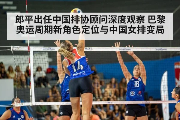 women's volleyball match