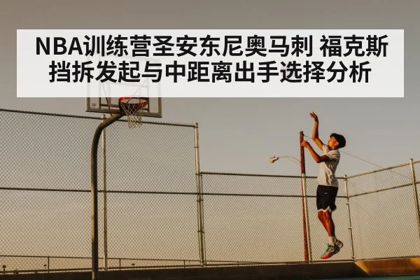basketball midrange jump shot